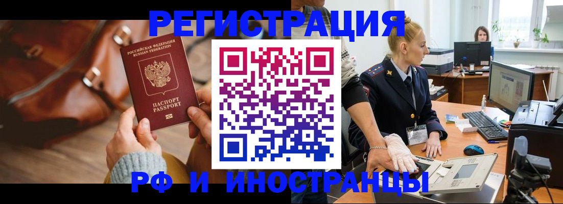 прописка паспорт в Хвалынске